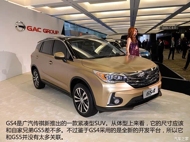 广汽乘用车 传祺GS4 2015款 基本型