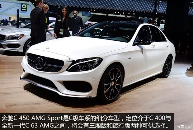 奔驰(进口) 奔驰C级(进口) 2015款 C 450