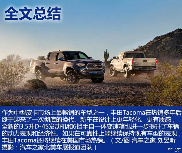 丰田(进口) Tacoma 2015款 基本型
