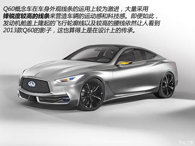 英菲尼迪(進(jìn)口) 英菲尼迪Q60 2015款 Concept