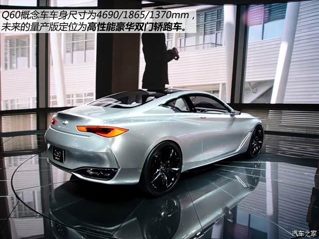 英菲尼迪(進(jìn)口) 英菲尼迪Q60 2015款 Concept
