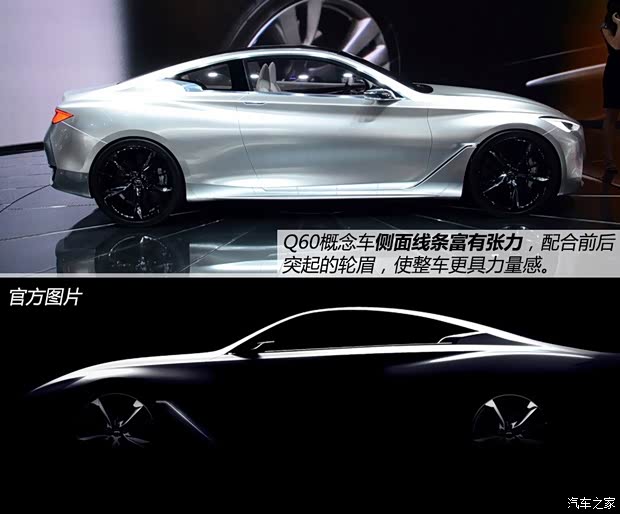 英菲尼迪(進(jìn)口) 英菲尼迪Q60 2015款 Concept