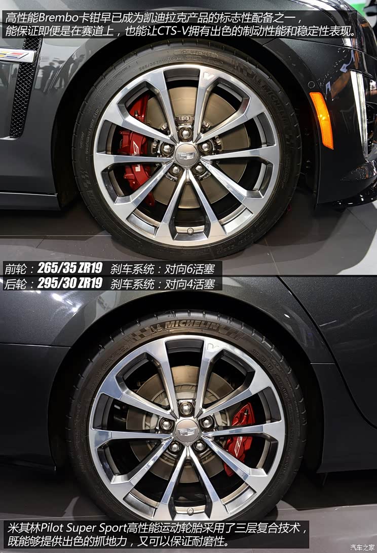 凯迪拉克(进口) 凯迪拉克CTS(进口) 2015款 CTS-V