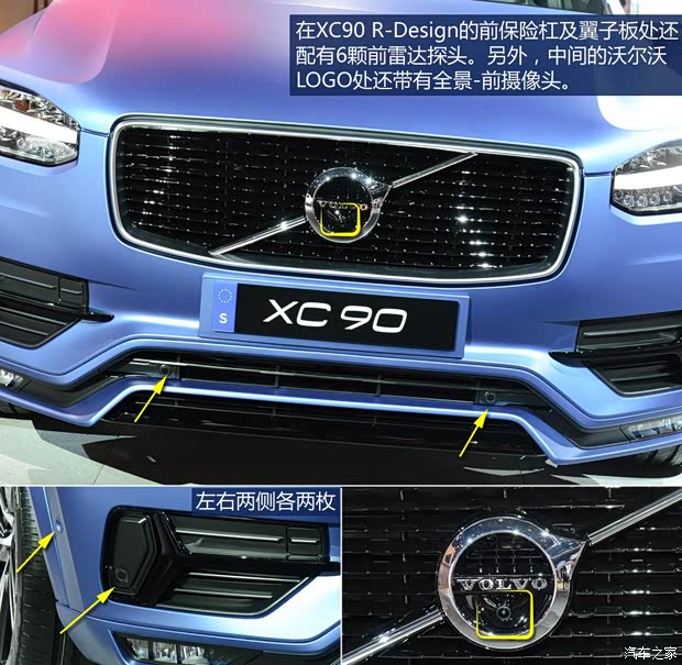 沃尔沃(进口) 沃尔沃XC90 2015款 T6 AWD 个性运动版