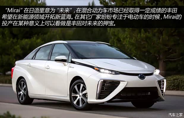 豐田(進口) Mirai 2015款 基本型