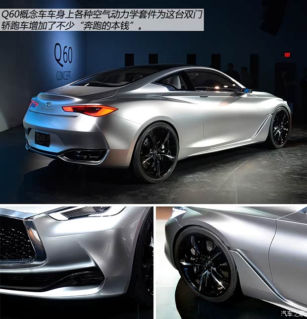 英菲尼迪(進(jìn)口) 英菲尼迪Q60 2015款 Concept