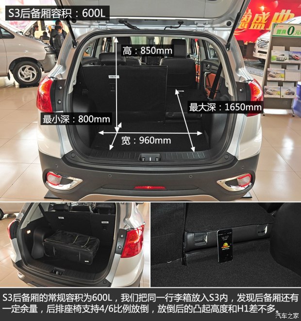 江淮汽车 瑞风S3 2014款 1.5L 手动豪华智能型