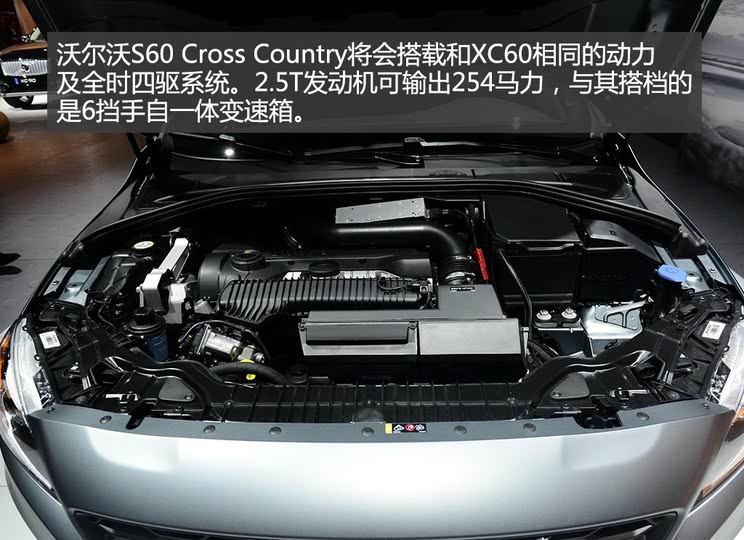 实拍沃尔沃s60 cross country