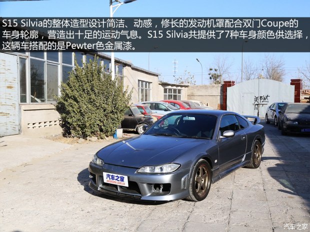 经典漂移车 实拍第七代日产s15 silvia