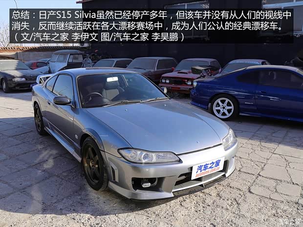 日产(进口) Silvia 以往经典版