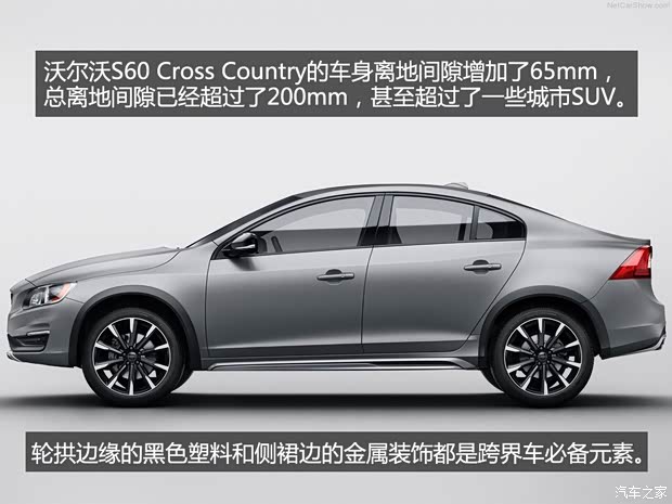 沃爾沃(進(jìn)口) 沃爾沃S60 2015款 Cross Country