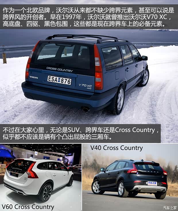 沃爾沃(進(jìn)口) 沃爾沃S60 2015款 Cross Country