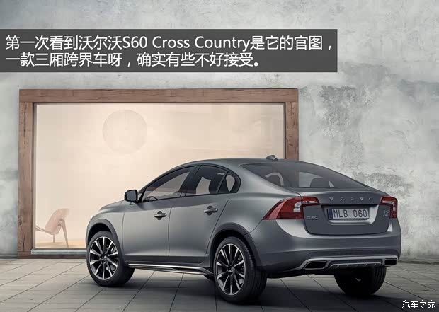 沃爾沃(進(jìn)口) 沃爾沃S60 2015款 Cross Country