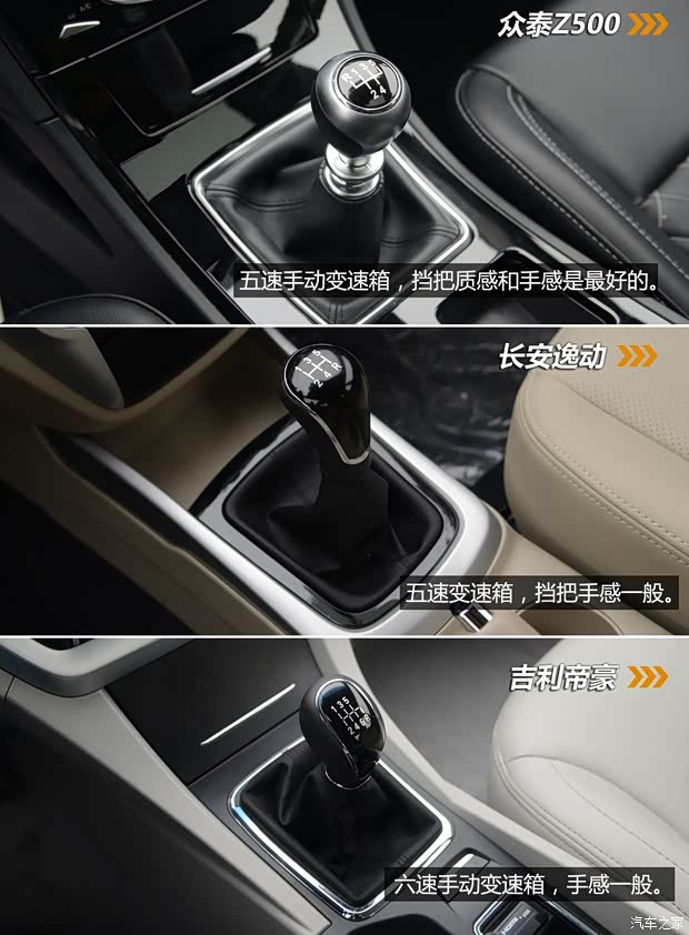 众泰汽车 众泰Z500 2015款 1.5T 手动尊贵型