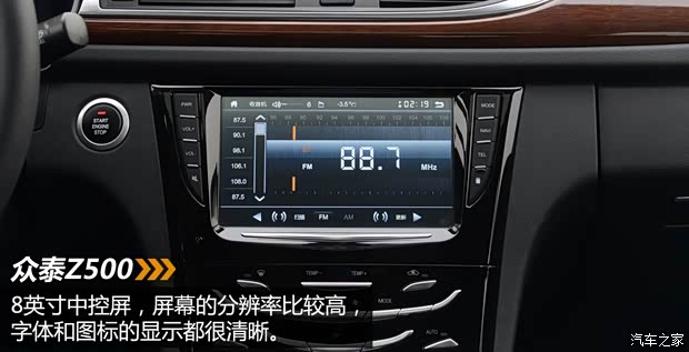 众泰汽车 众泰Z500 2015款 1.5T 手动尊贵型