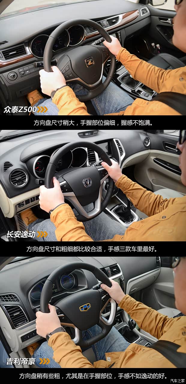 众泰汽车 众泰Z500 2015款 1.5T 手动尊贵型