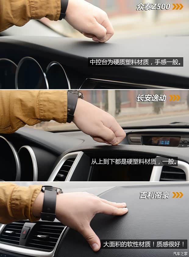 众泰汽车 众泰Z500 2015款 1.5T 手动尊贵型