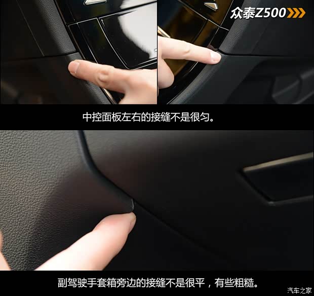 众泰汽车 众泰Z500 2015款 1.5T 手动尊贵型