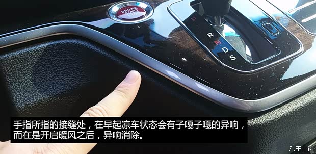 广汽本田 奥德赛 2015款 2.4L 至尊版