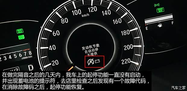 广汽本田 奥德赛 2015款 2.4L 至尊版