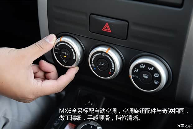 鄭州日產(chǎn) 東風(fēng)風(fēng)度MX6 2015款 2.0L CVT四驅(qū)夢想版