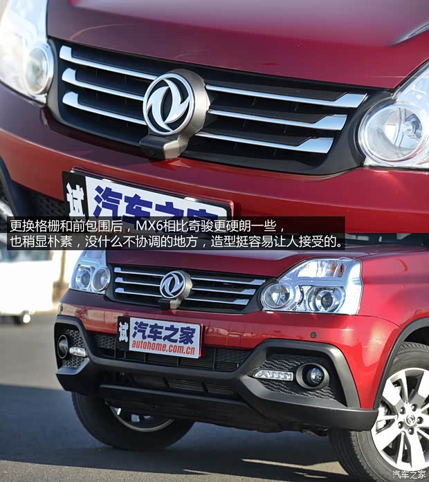 郑州日产 东风风度MX6 2015款 2.0L CVT四驱梦想版