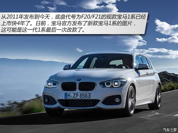 寶馬(進(jìn)口) 寶馬1系 2015款 基本型