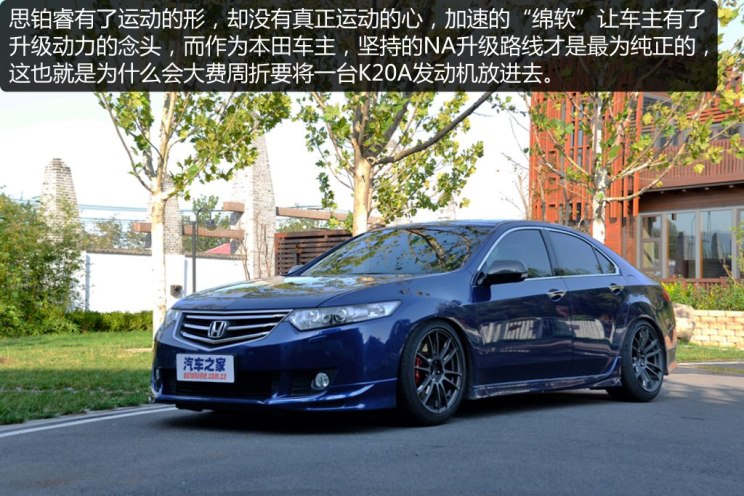 东风本田 思铂睿 2009款 2.4l type-s navi