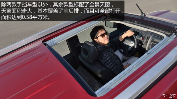 郑州日产 东风风度MX6 2015款 2.0L CVT四驱梦想版