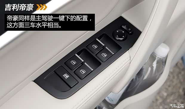 吉利汽车 帝豪 2014款 三厢 1.3T 手动尊贵型