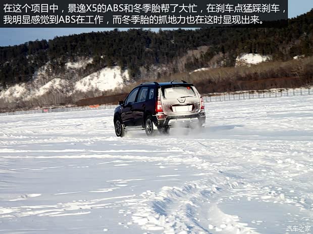 东风风行 景逸X5 2015款 1.8T 尊享型