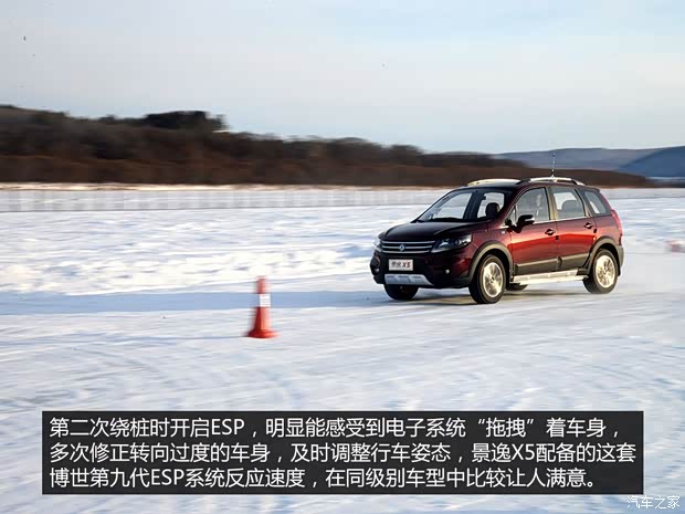 东风风行 景逸X5 2015款 1.8T 尊享型