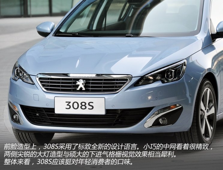 东风标致 标致308s 2015款 基本型