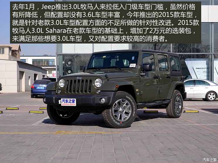 Jeep(进口) 牧马人 2015款 3.0L 四门版 Sahara