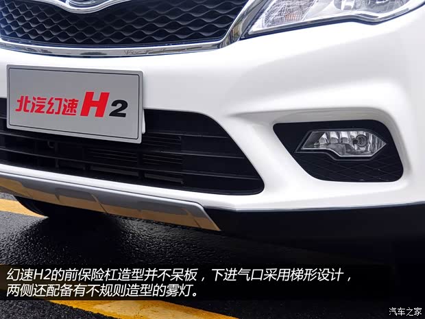 北汽銀翔 幻速H2 2015款 1.5L 自動尊貴型