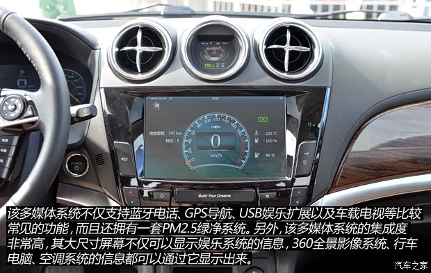 比亞迪 唐 2015款 2.0T 四驅(qū)精英型