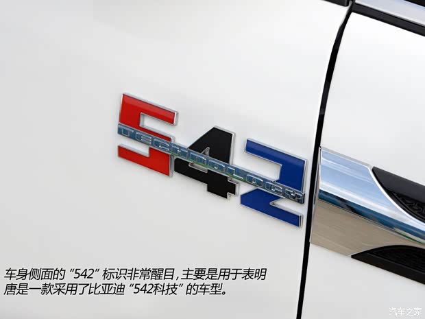 比亞迪 唐 2015款 2.0T 四驅精英型