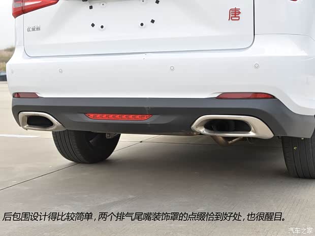 比亞迪 唐 2015款 2.0T 四驅精英型