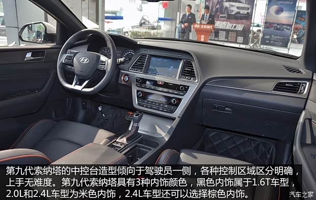 北京現代 索納塔九 2015款 基本型