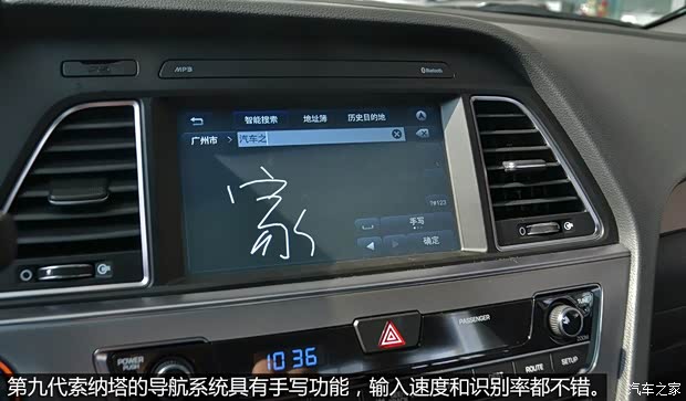 北京現代 索納塔九 2015款 基本型