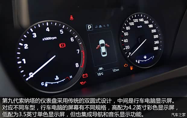 北京現代 索納塔九 2015款 基本型