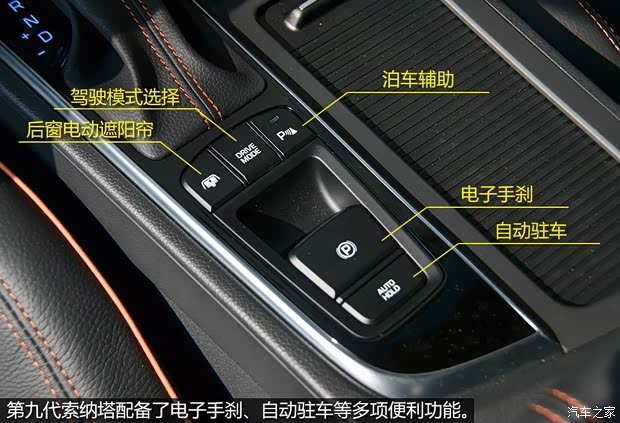 北京現代 索納塔九 2015款 基本型