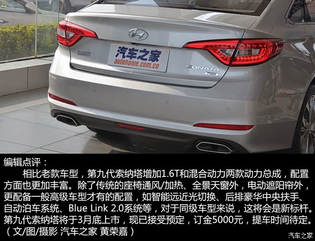 北京现代 索纳塔九 2015款 基本型