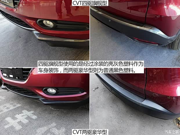 广汽本田 缤智 2015款 1.8L CVT两驱豪华型 广汽本田 缤智 2015款 1.8L CVT两驱豪华型