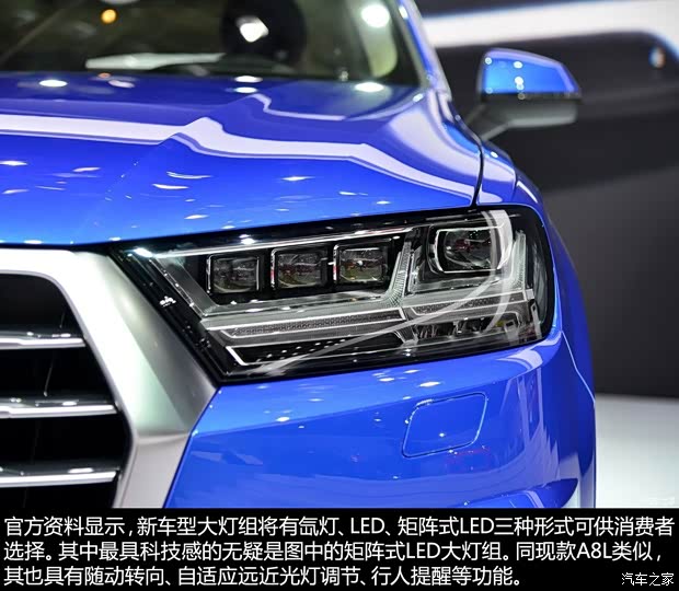 奧迪(進口) 奧迪Q7 2016款 基本型