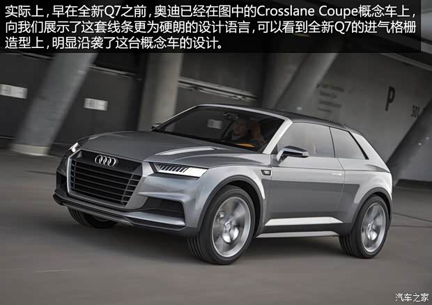 奧迪(進口) Crosslane Coupe 2012款 Concept