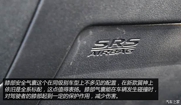 東南汽車 翼神 2015款 2.0L CVT旗艦型