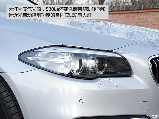 華晨寶馬 寶馬5系 2015款 530Le