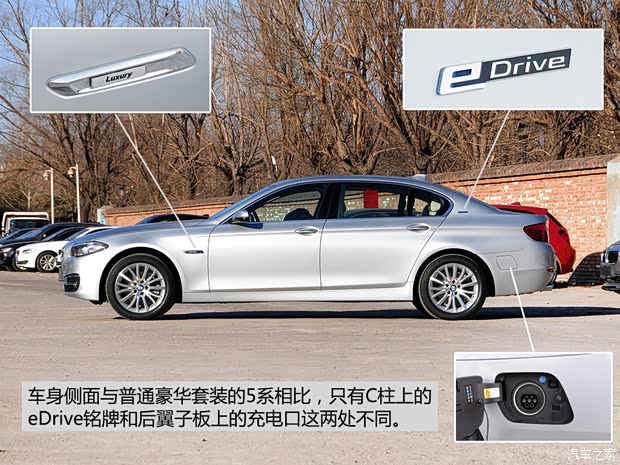 華晨寶馬 寶馬5系 2015款 530Le