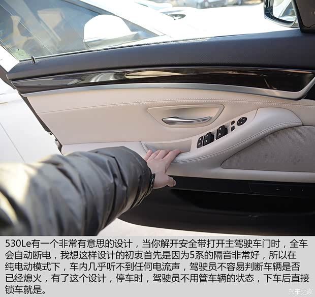 华晨宝马 宝马5系 2015款 530Le